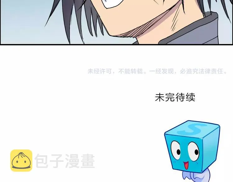 第67话 武者暴走 第108页