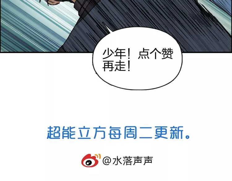 第67话 武者暴走 第110页
