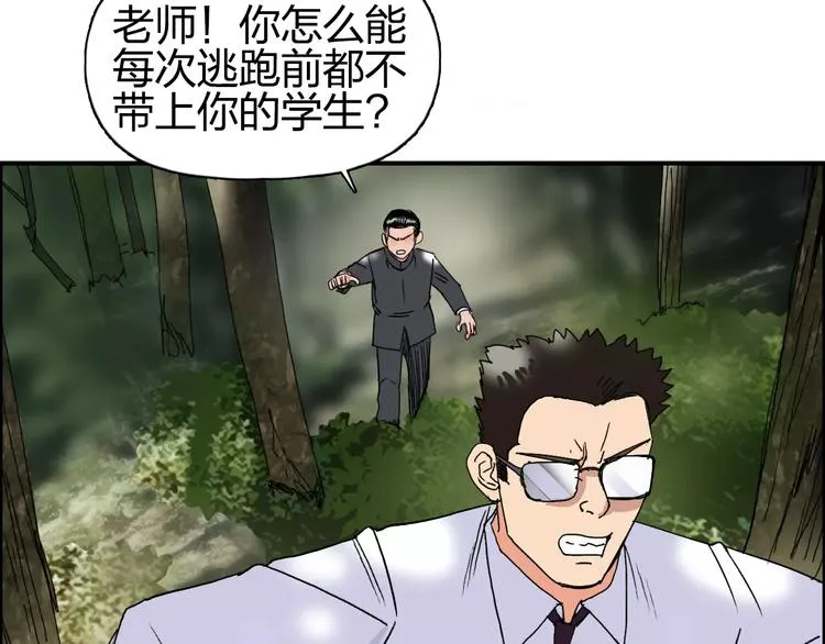 第68话 背水一战01 第4页