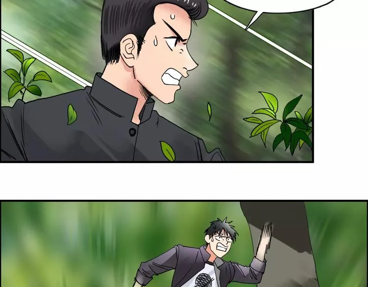 第68话 背水一战01 第6页