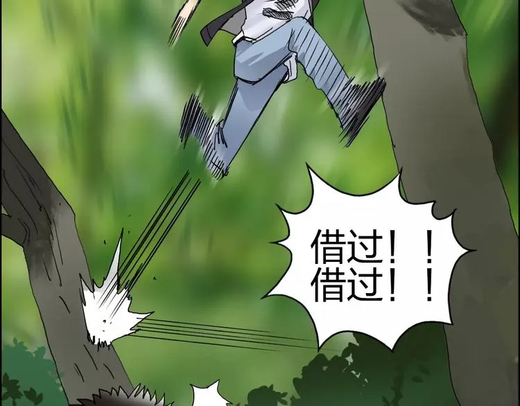 第68话 背水一战01 第7页