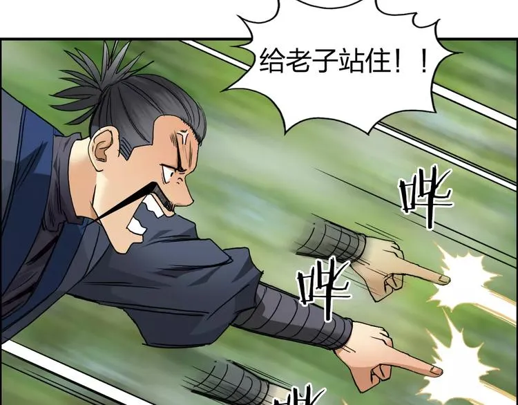 第68话 背水一战01 第9页