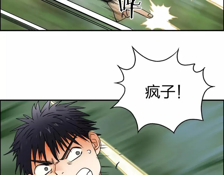 第68话 背水一战01 第10页