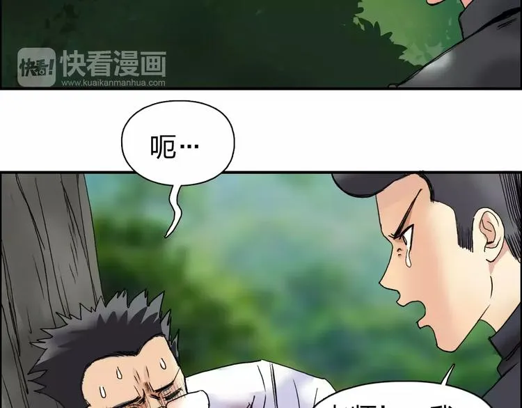 第68话 背水一战01 第14页