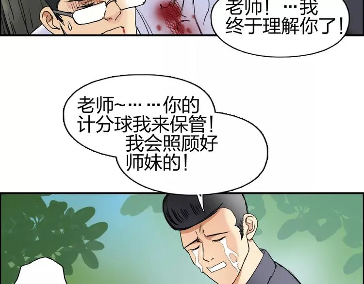 第68话 背水一战01 第15页