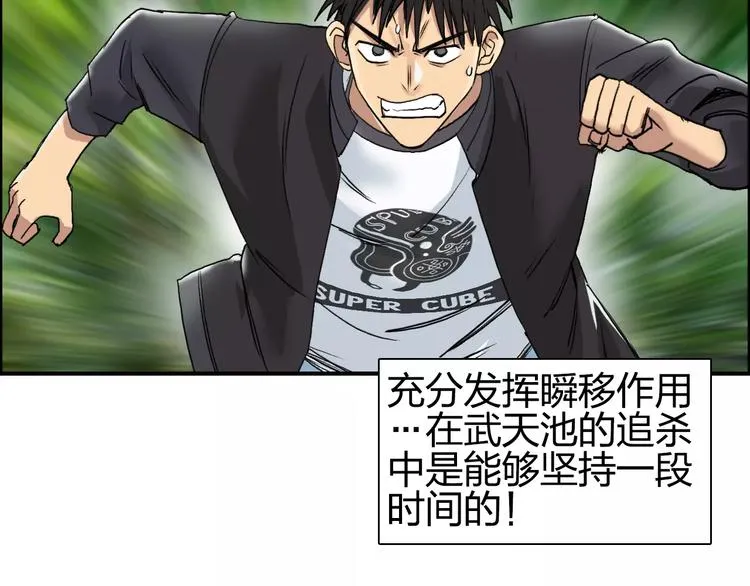第68话 背水一战01 第18页