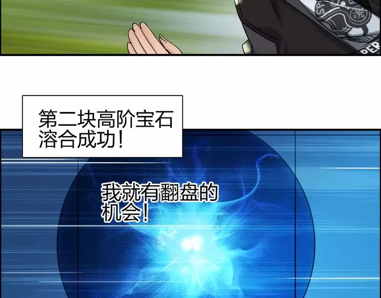 第68话 背水一战01 第21页