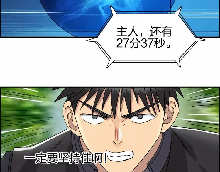 第68话 背水一战01 第22页