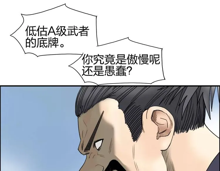 第68话 背水一战01 第37页