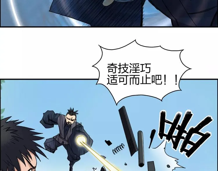 第68话 背水一战01 第41页