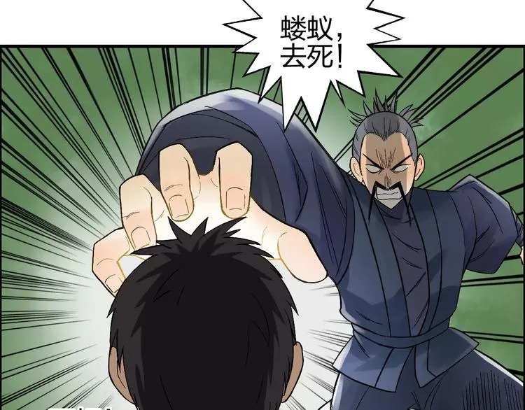 第68话 背水一战01 第43页