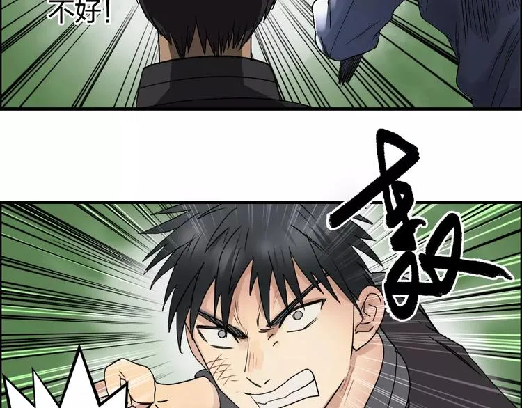第68话 背水一战01 第44页