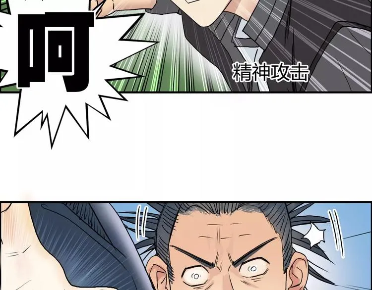 第68话 背水一战01 第45页