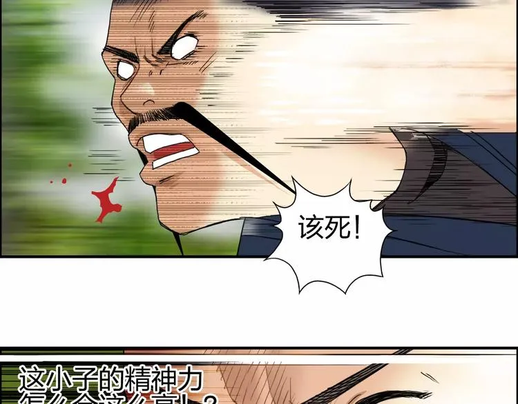 第68话 背水一战01 第48页