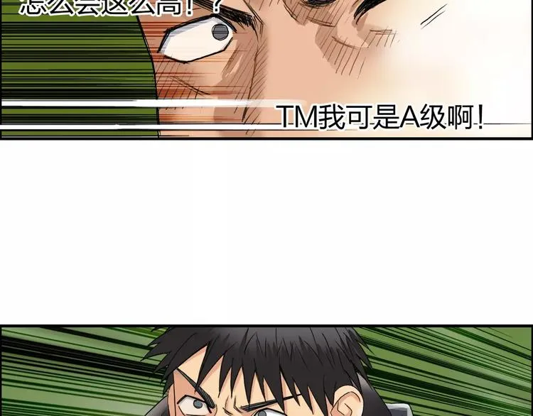 第68话 背水一战01 第49页