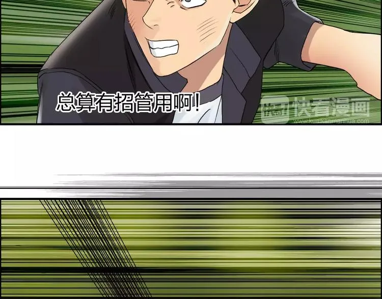 第68话 背水一战01 第50页