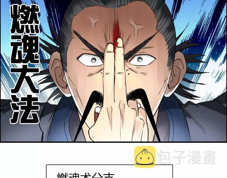 第68话 背水一战01 第56页