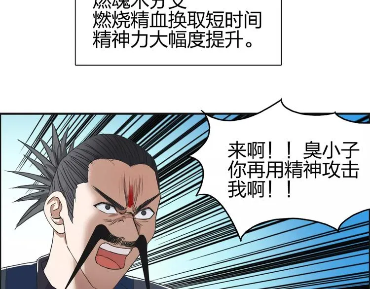 第68话 背水一战01 第57页