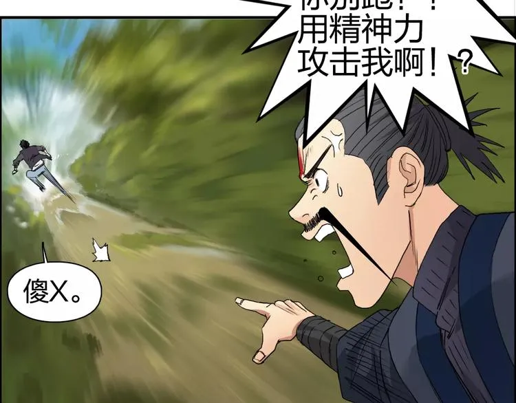 第68话 背水一战01 第60页