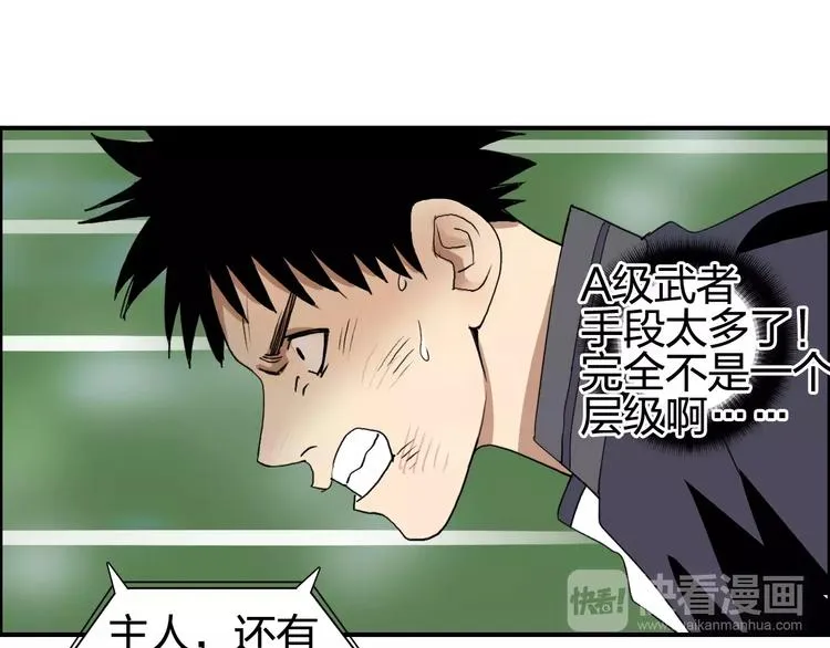 第68话 背水一战01 第72页