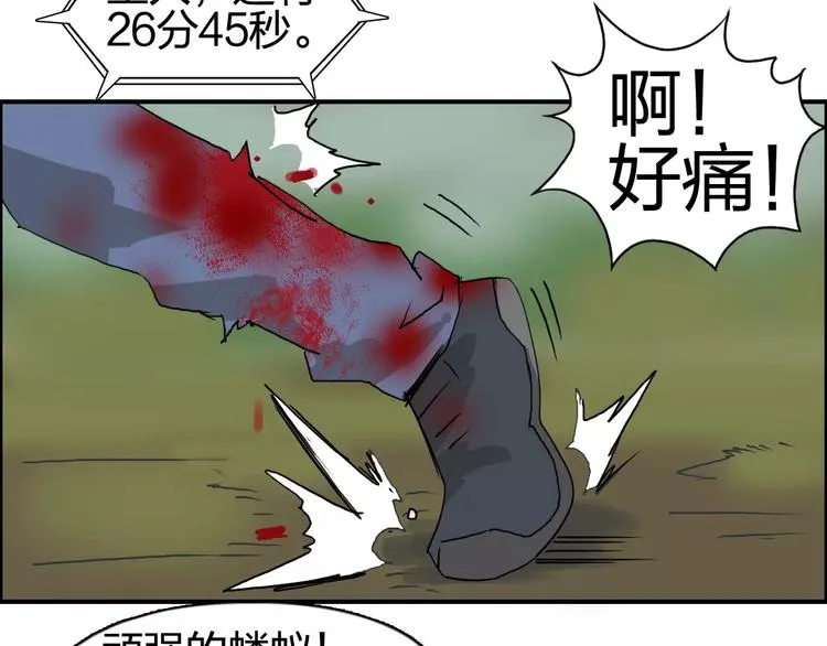 第68话 背水一战01 第73页