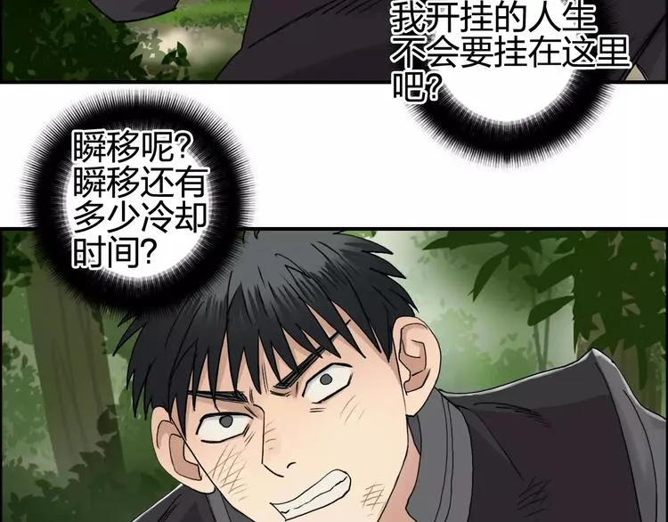 第68话 背水一战01 第75页