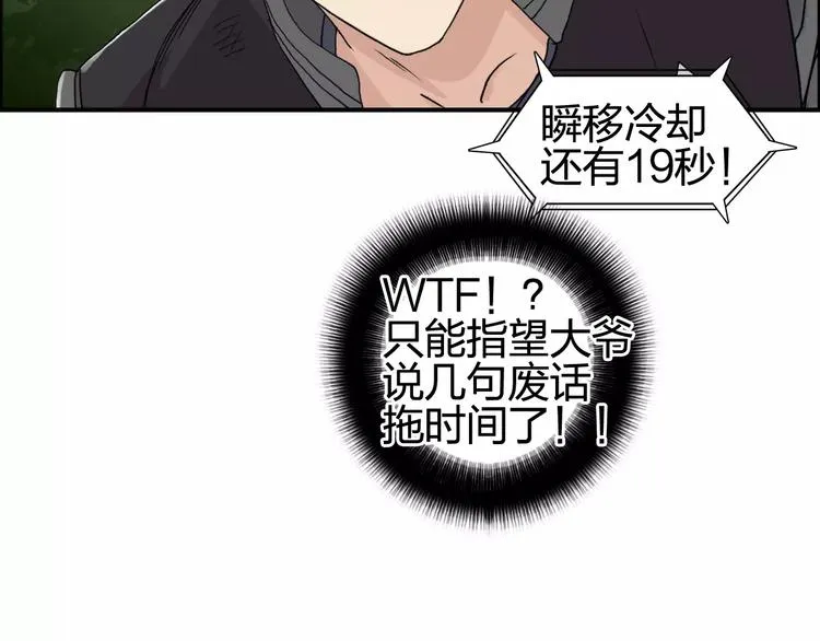第68话 背水一战01 第76页