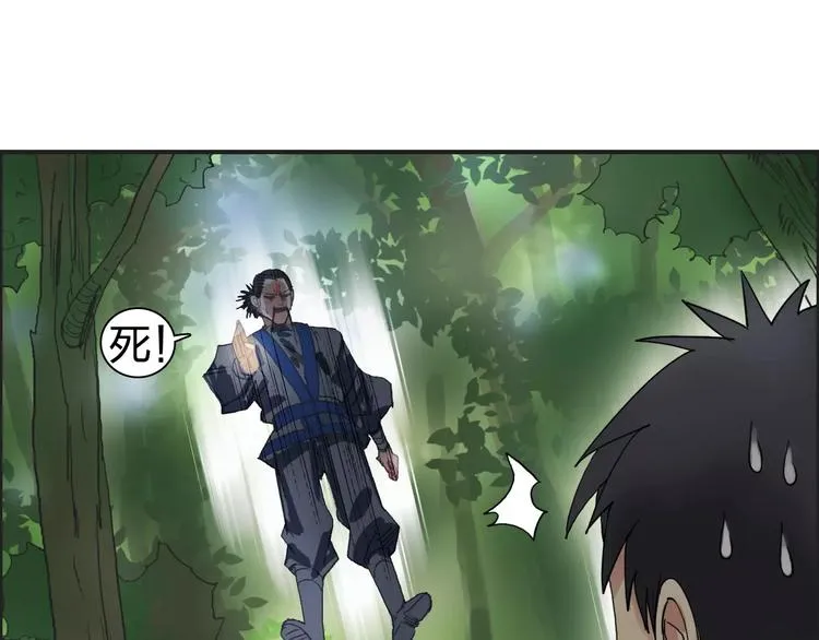 第68话 背水一战01 第77页