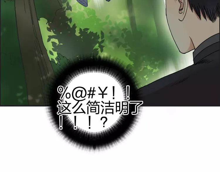 第68话 背水一战01 第78页