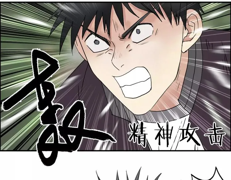 第68话 背水一战01 第79页