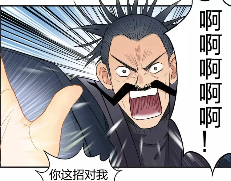第68话 背水一战01 第80页