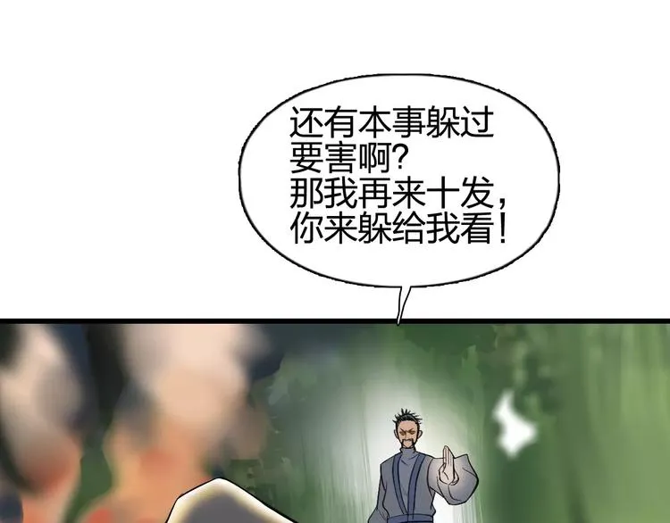 第68话 背水一战01 第83页