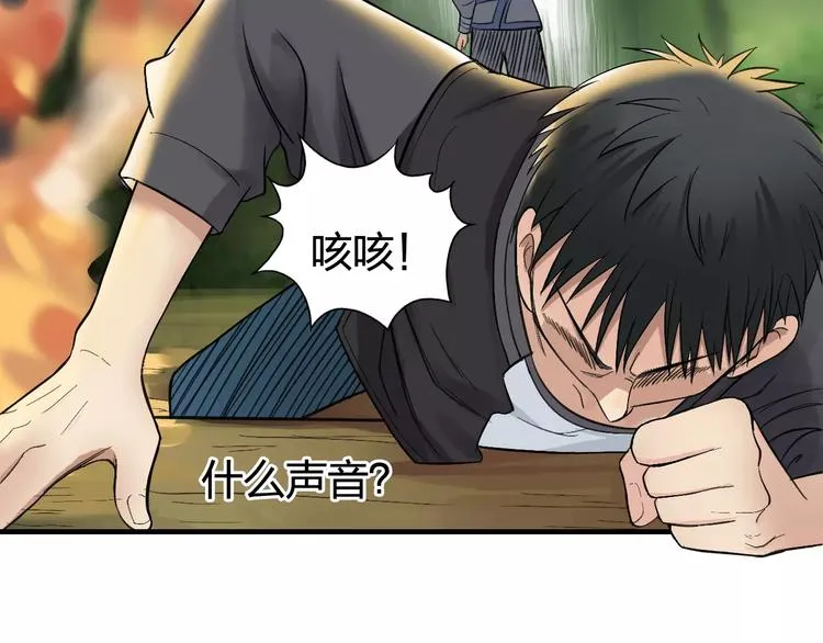 第68话 背水一战01 第84页