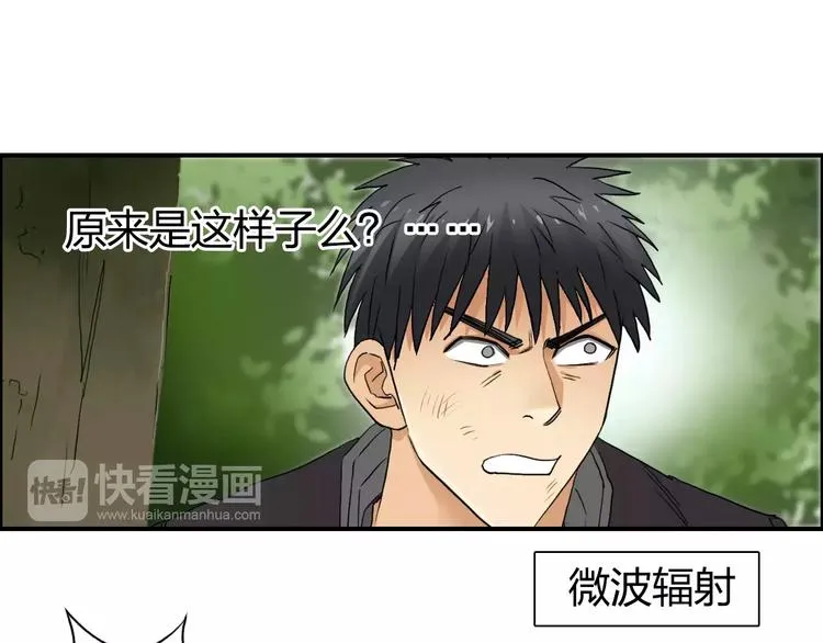 第68话 背水一战01 第87页
