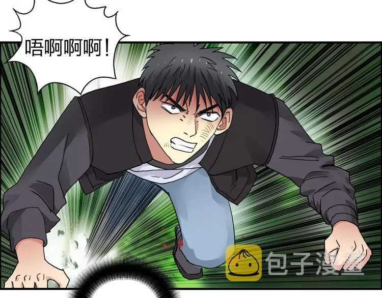 第68话 背水一战01 第88页