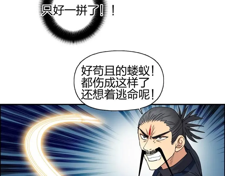 第68话 背水一战01 第89页
