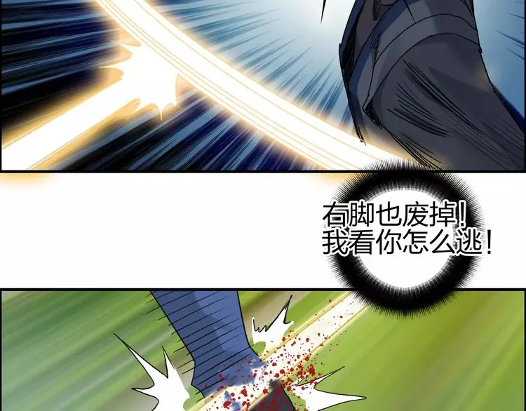 第68话 背水一战01 第90页