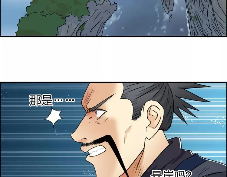 第68话 背水一战01 第96页