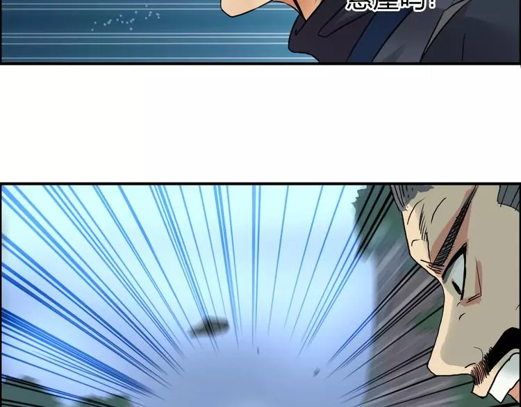 第68话 背水一战01 第97页