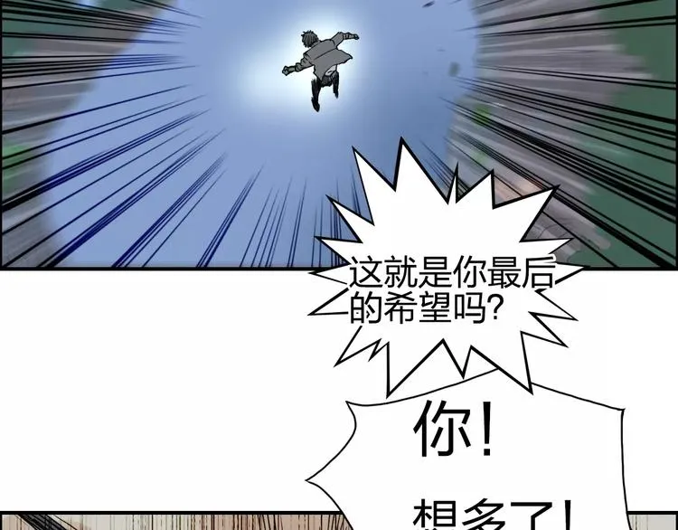 第68话 背水一战01 第98页