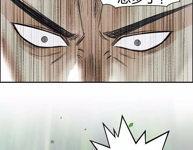 第68话 背水一战01 第99页
