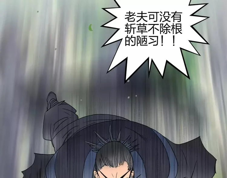 第68话 背水一战01 第100页