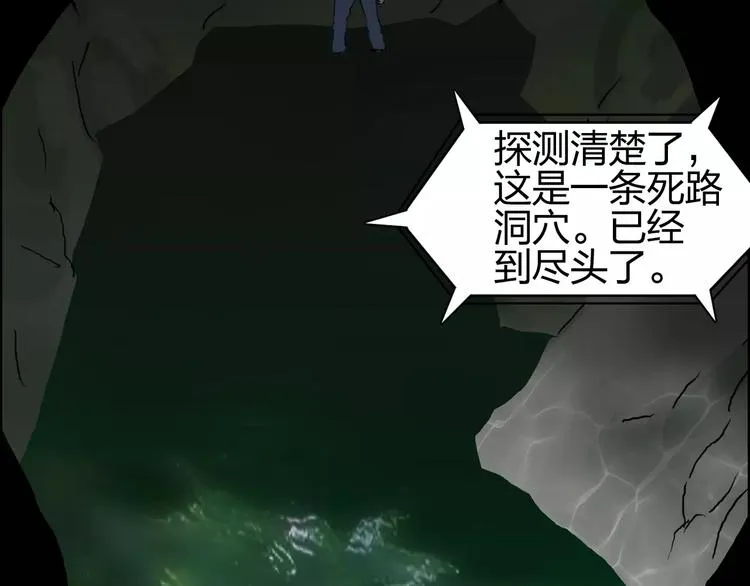 第68话 背水一战01 第105页