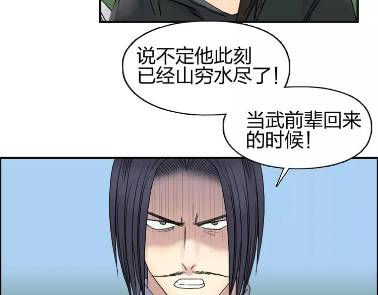 第68话 背水一战01 第114页