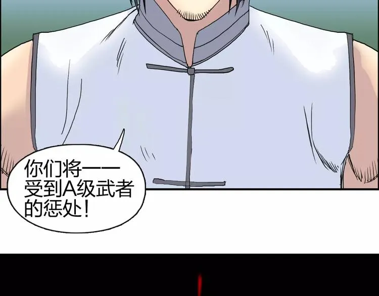 第68话 背水一战01 第115页