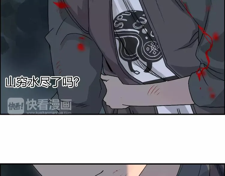 第68话 背水一战01 第117页