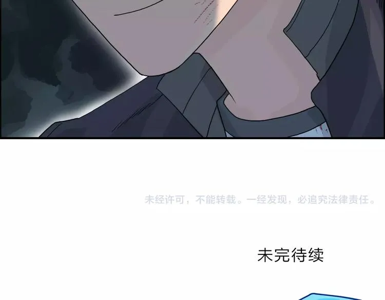 第68话 背水一战01 第118页