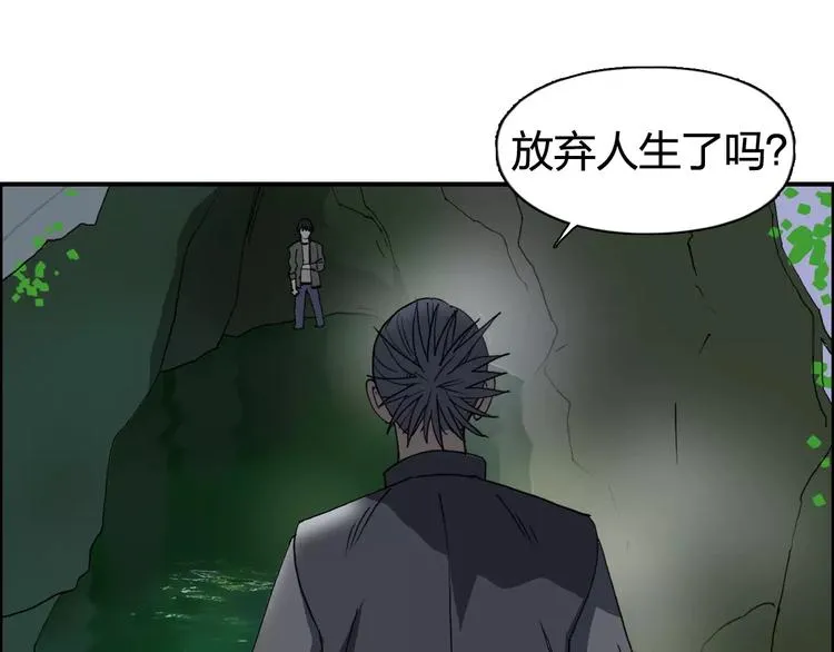 第69话 背水一战02 第3页