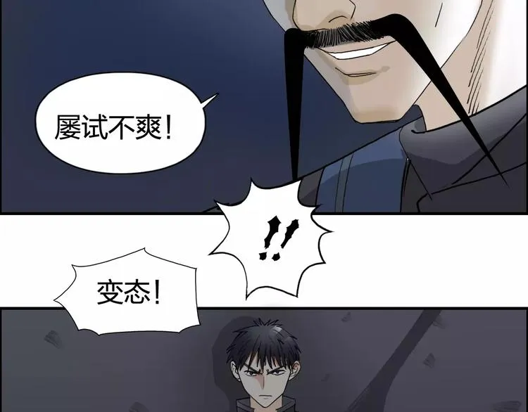 第69话 背水一战02 第7页