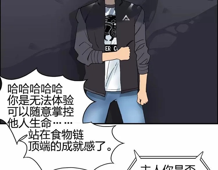 第69话 背水一战02 第8页